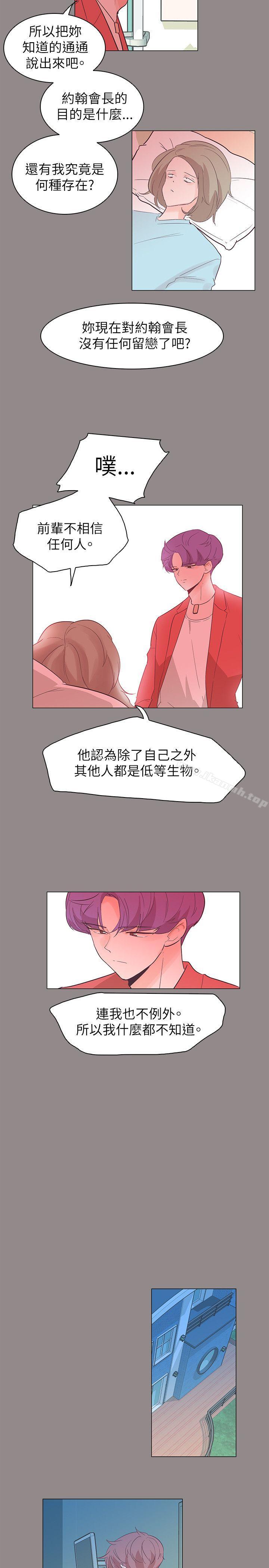 《追殺金城武》漫画 第55話