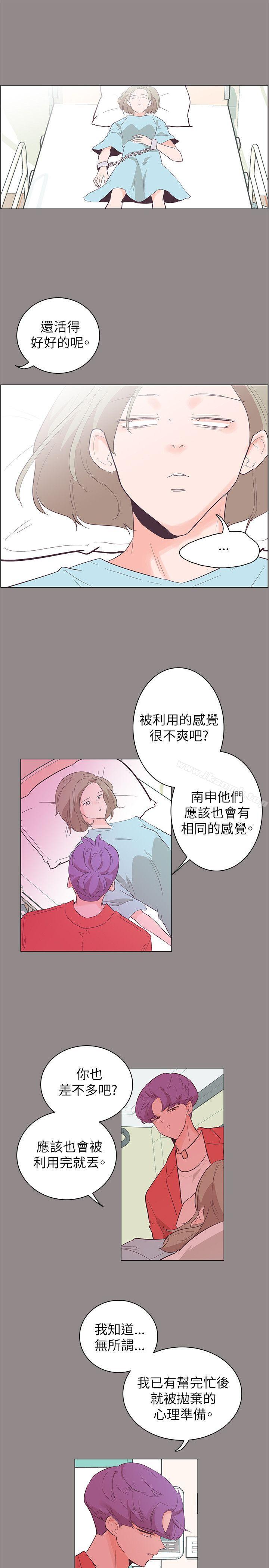 《追殺金城武》漫画 第55話