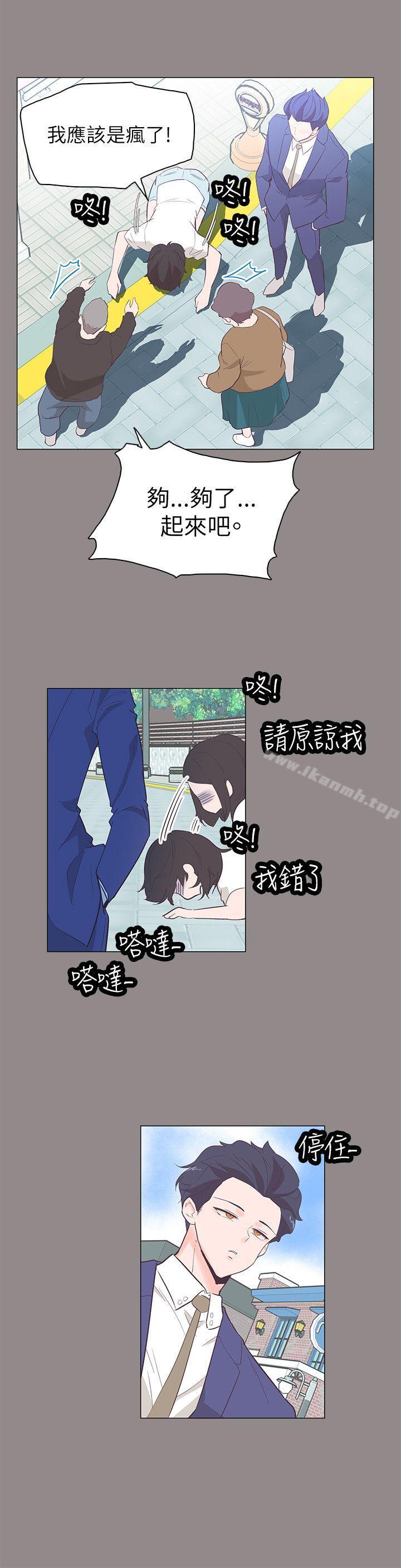 《追殺金城武》漫画 第55話