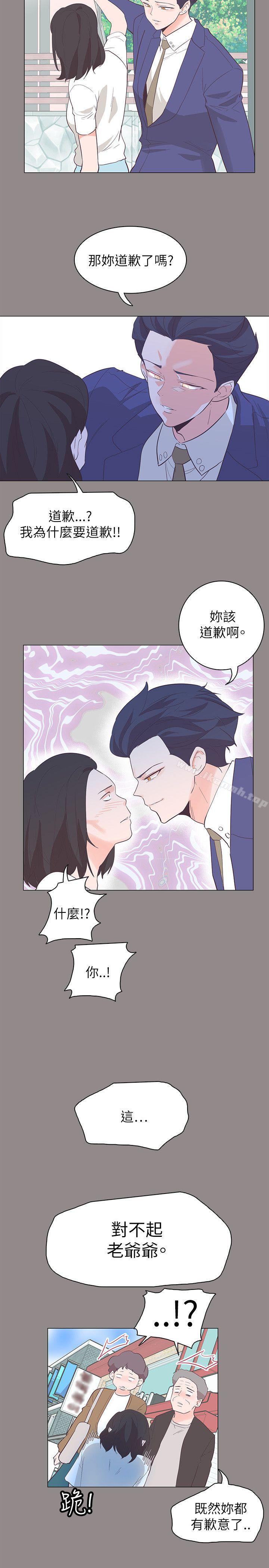 《追殺金城武》漫画 第55話