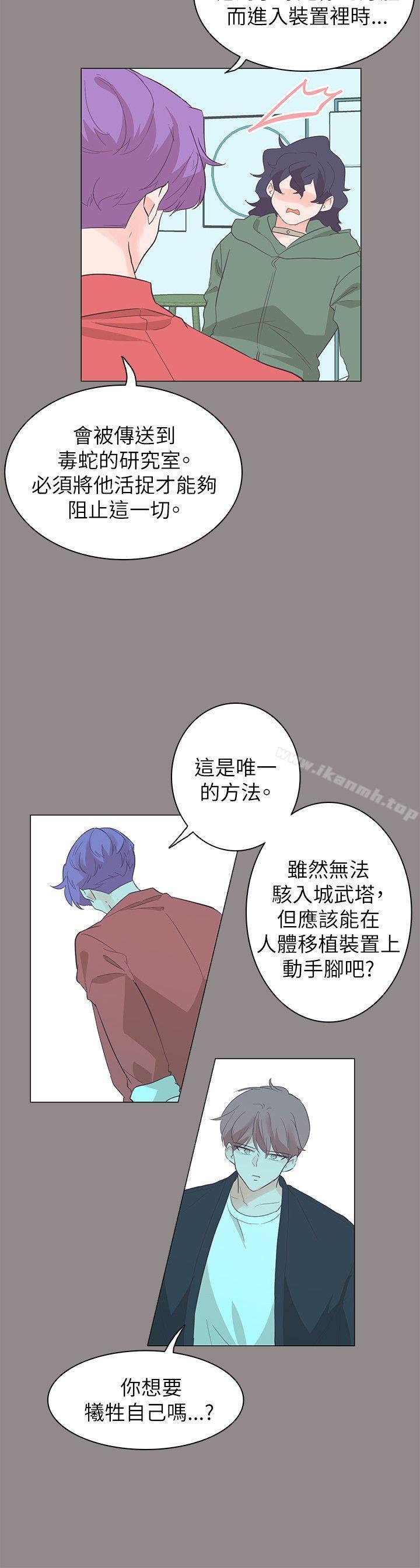 《追殺金城武》漫画 第55話
