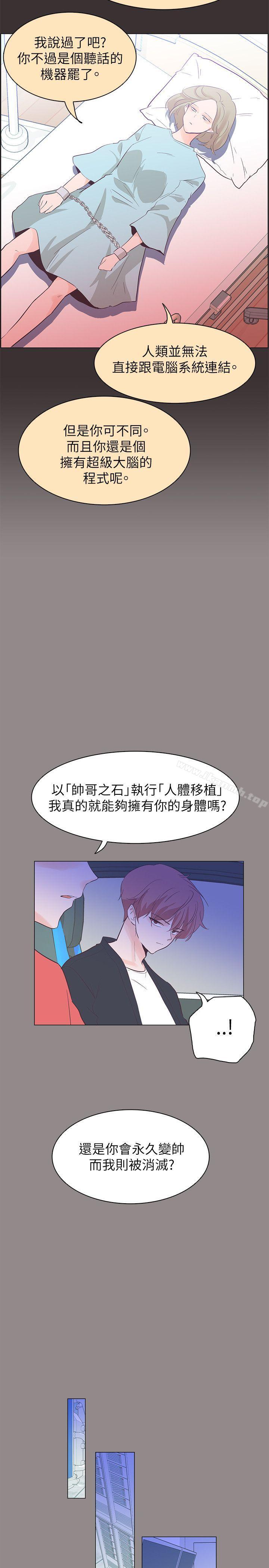 《追殺金城武》漫画 第55話