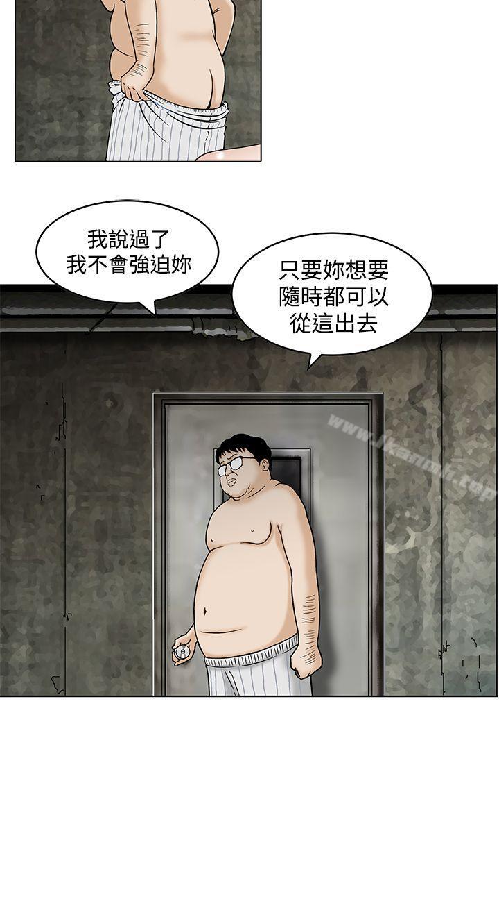 《豬圈》漫画 Preview