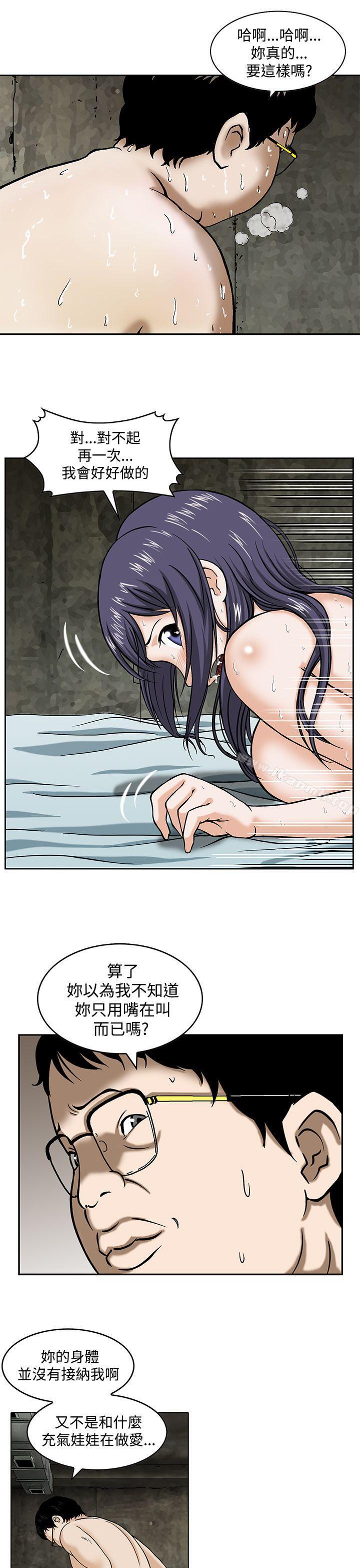 《豬圈》漫画 Preview