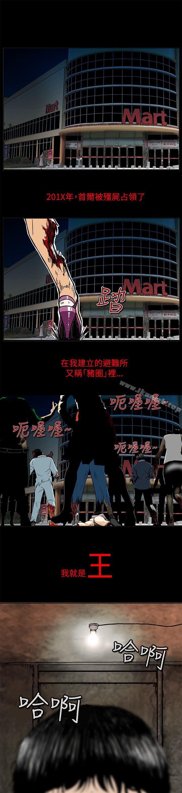 《豬圈》漫画 Preview