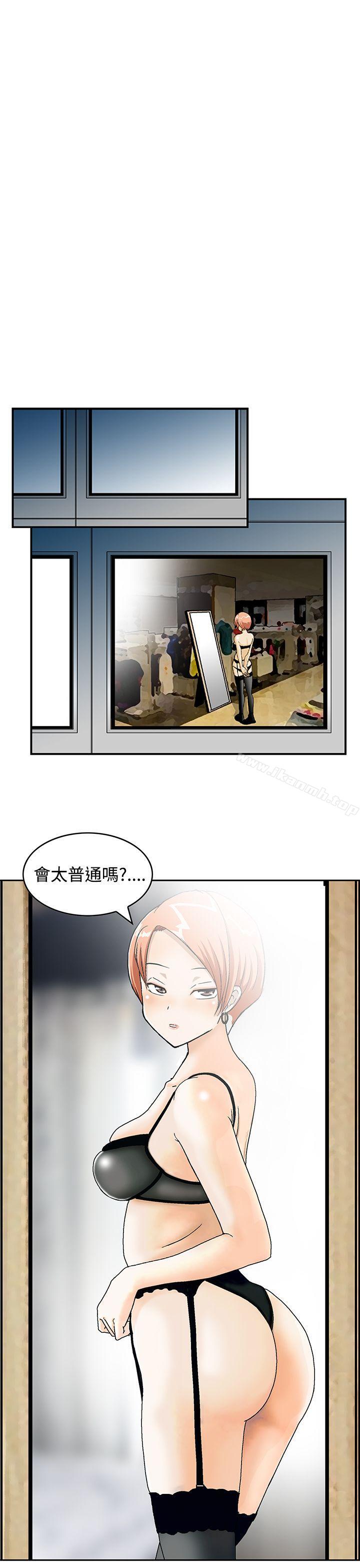 《豬圈》漫画 Preview