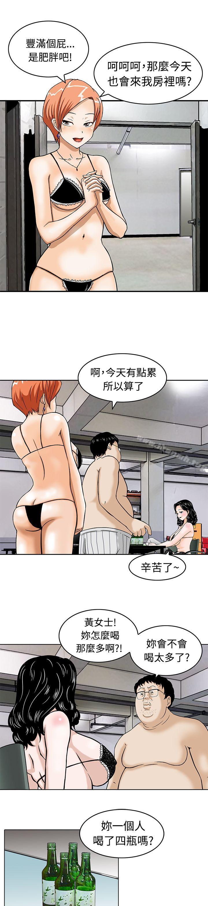 《豬圈》漫画 Preview