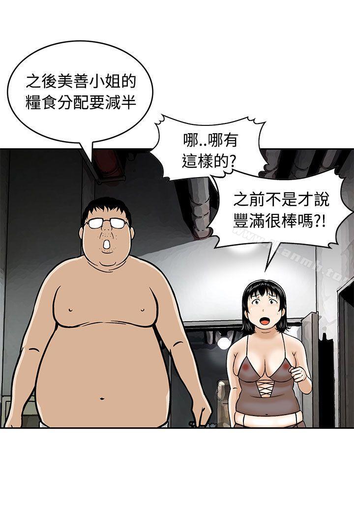 《豬圈》漫画 第1話