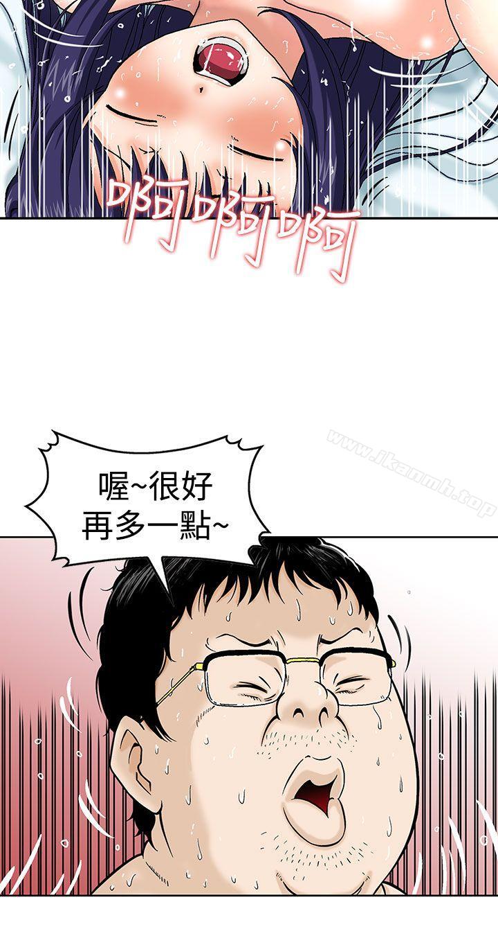 《豬圈》漫画 第1話
