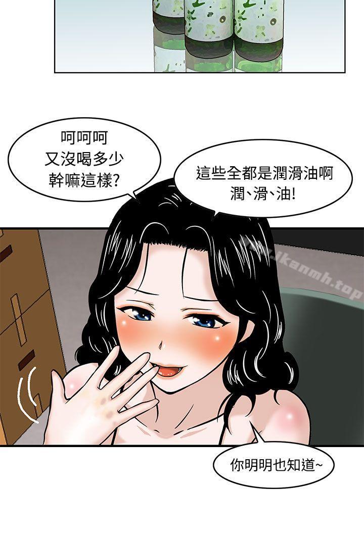 《豬圈》漫画 第1話