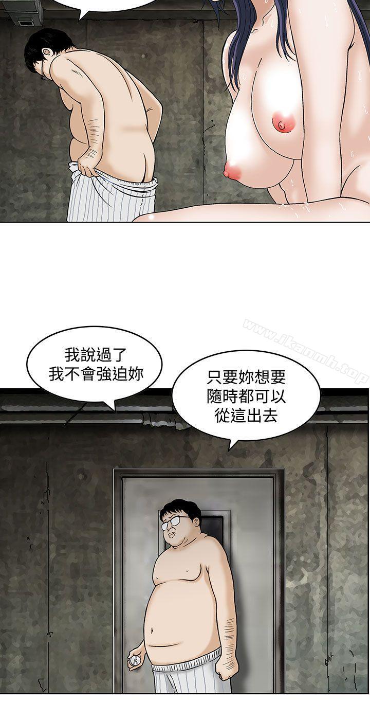《豬圈》漫画 第1話