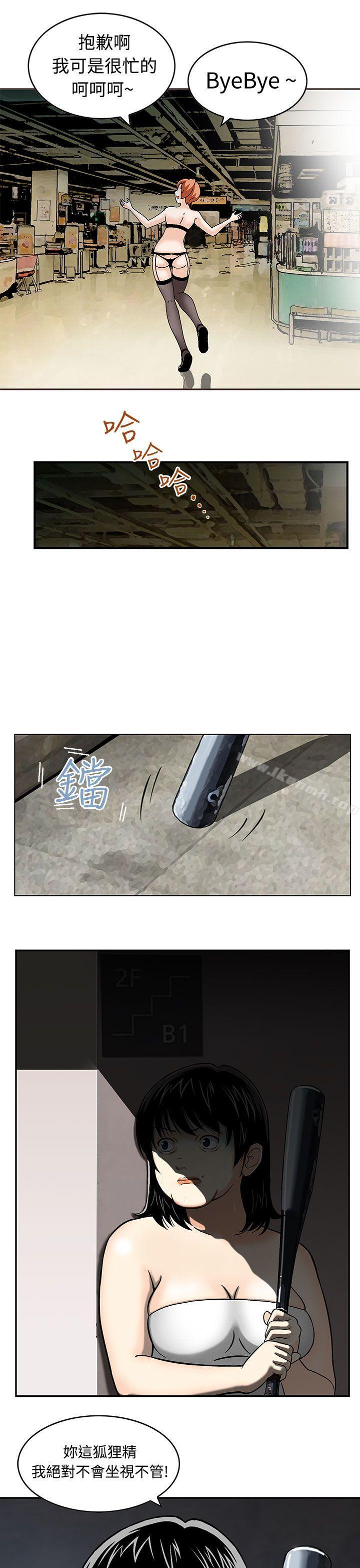 《豬圈》漫画 第2話