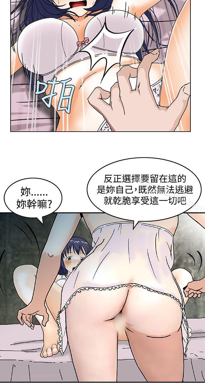 《豬圈》漫画 第2話
