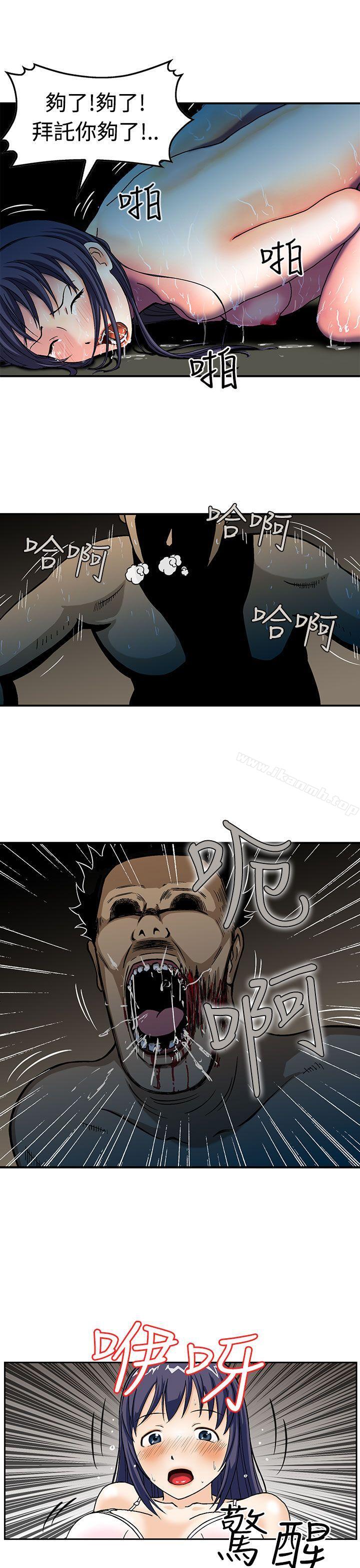 《豬圈》漫画 第2話