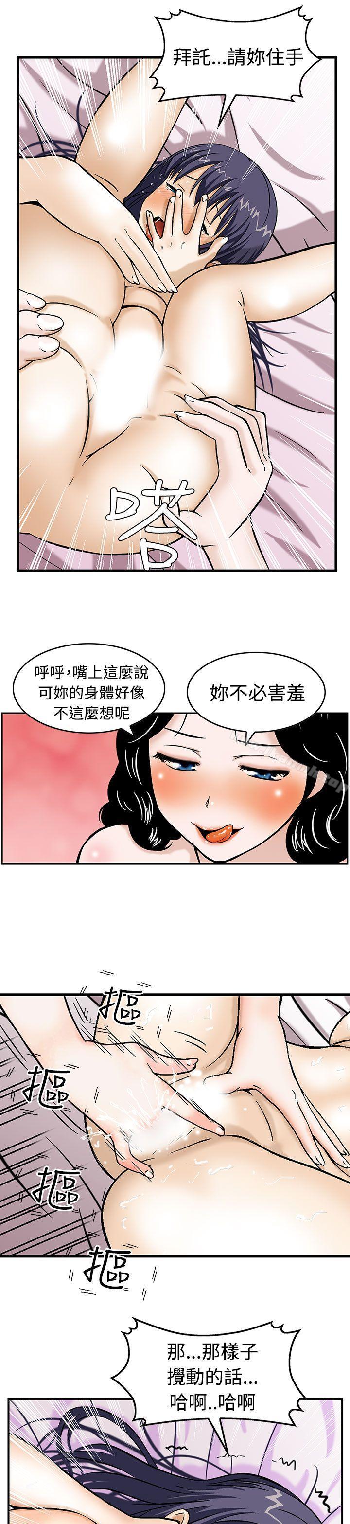 《豬圈》漫画 第2話
