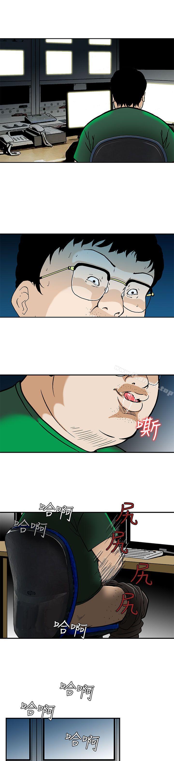 《豬圈》漫画 第2話