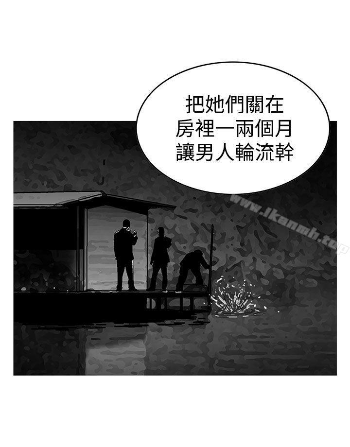 《豬圈》漫画 第2話