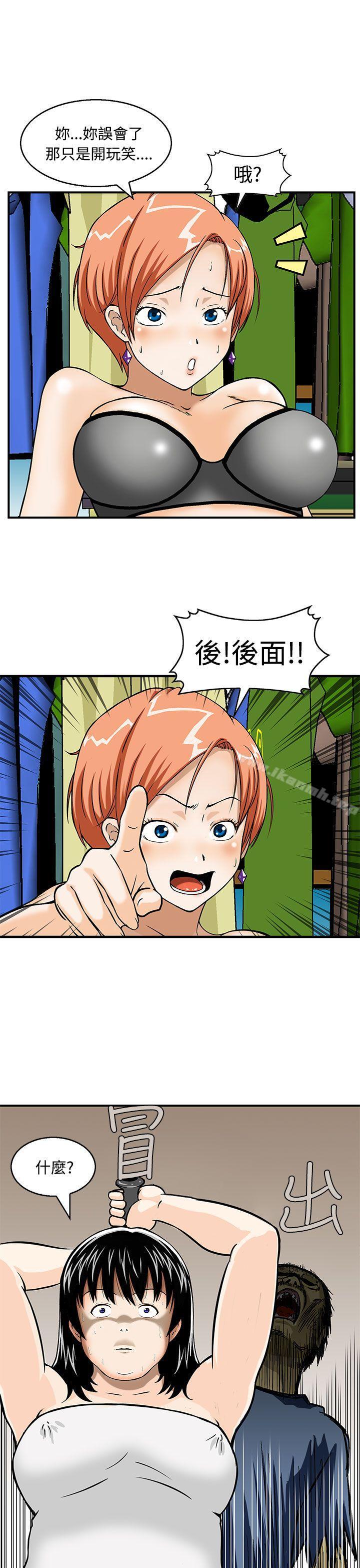 《豬圈》漫画 第3話