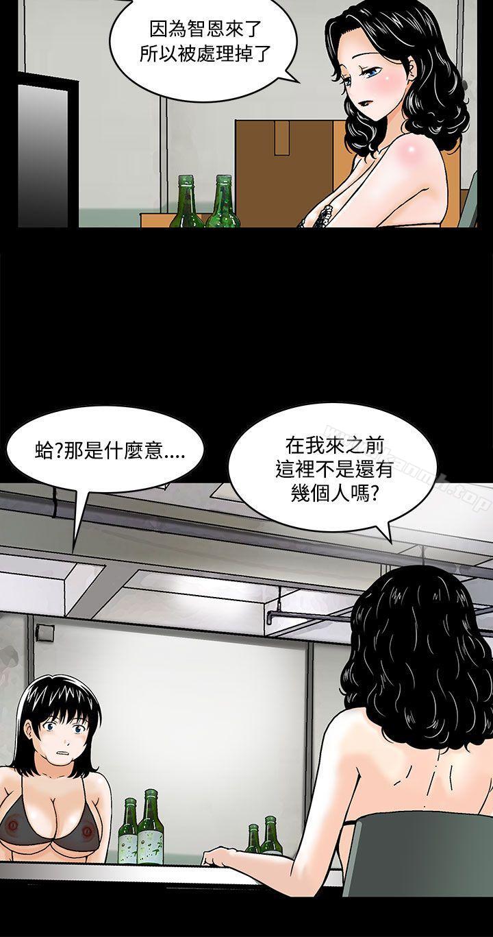 《豬圈》漫画 第3話