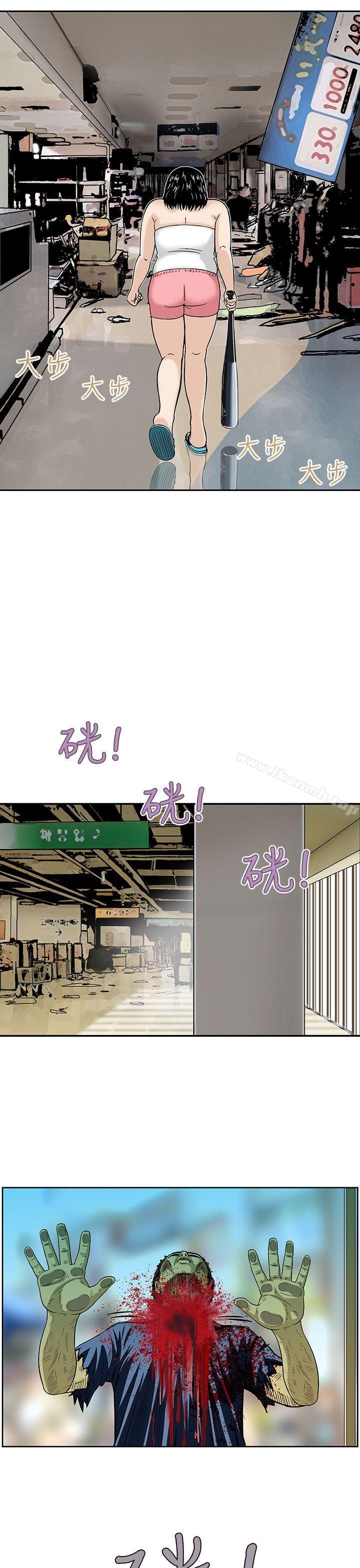 《豬圈》漫画 第3話