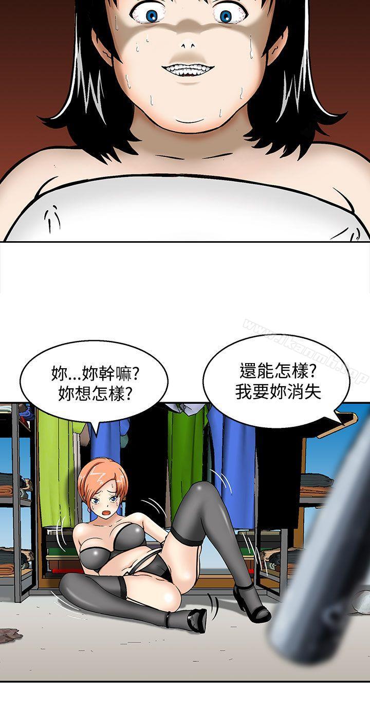 《豬圈》漫画 第3話