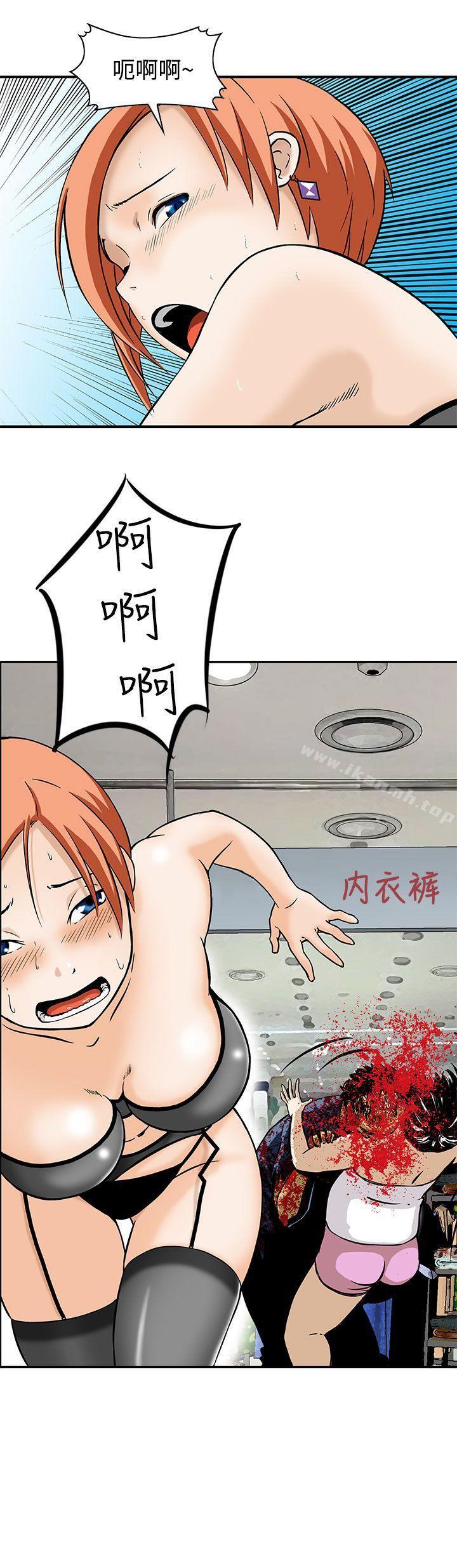 《豬圈》漫画 第3話