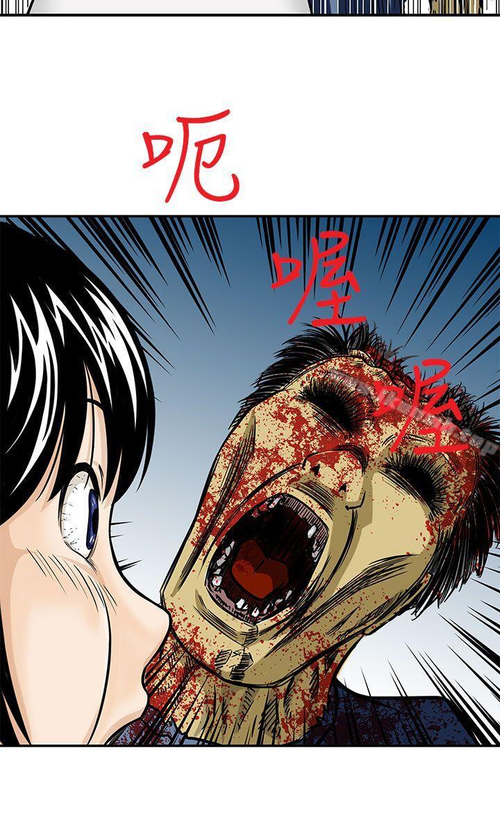 《豬圈》漫画 第3話