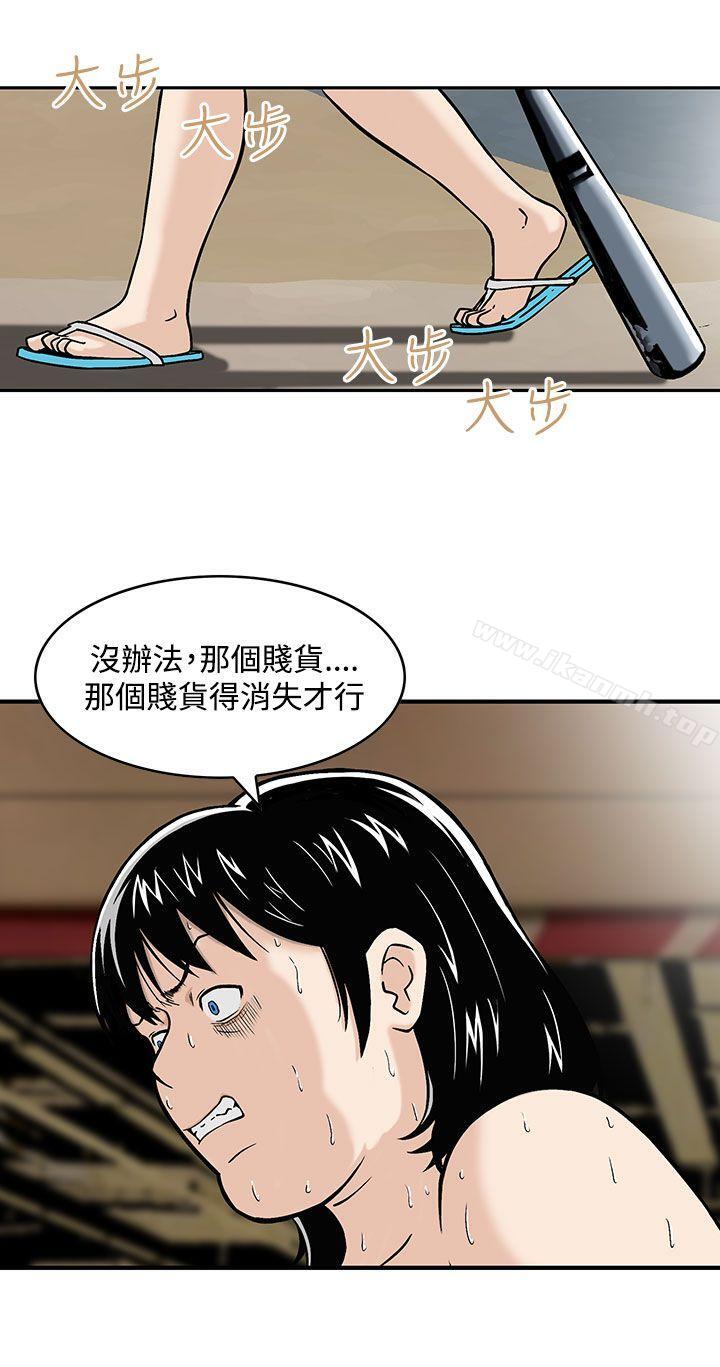 《豬圈》漫画 第3話