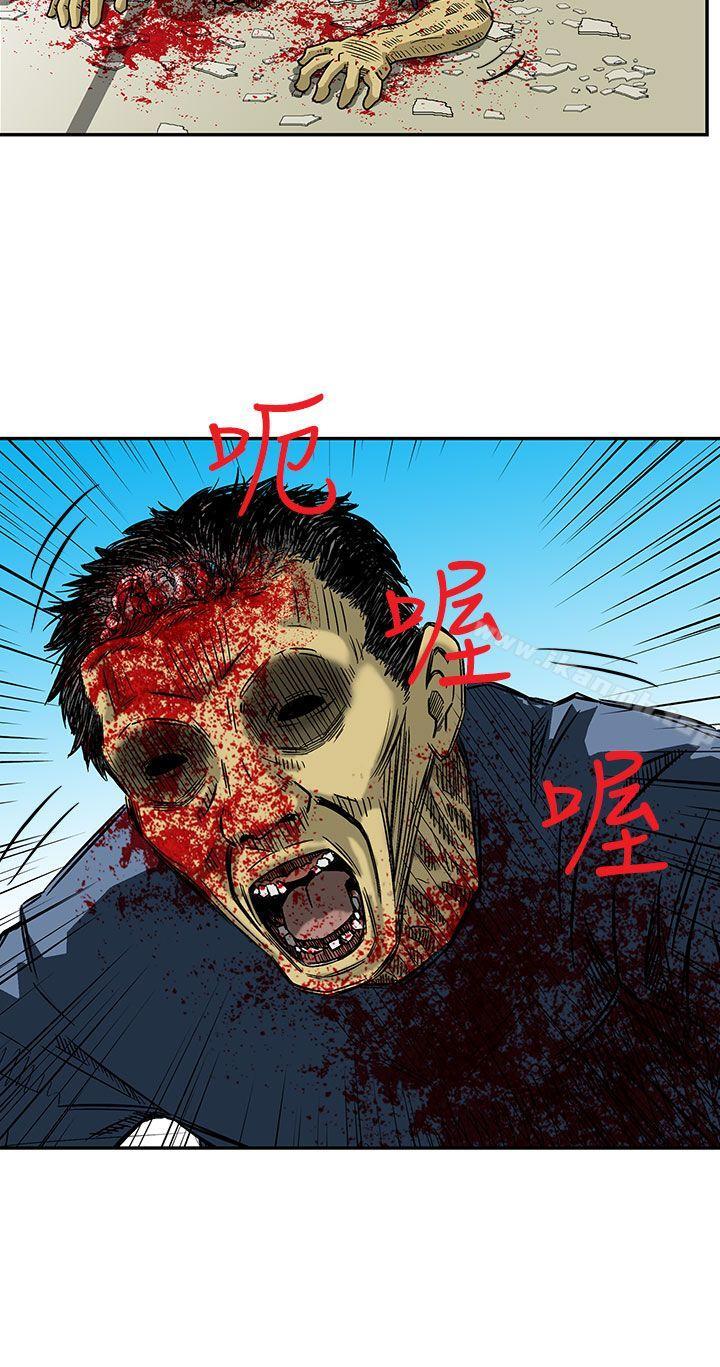 《豬圈》漫画 第3話