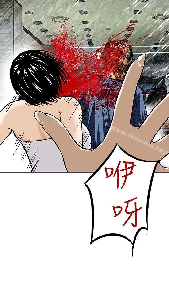 《豬圈》漫画 第3話