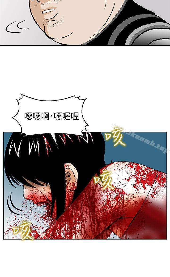 《豬圈》漫画 第4話
