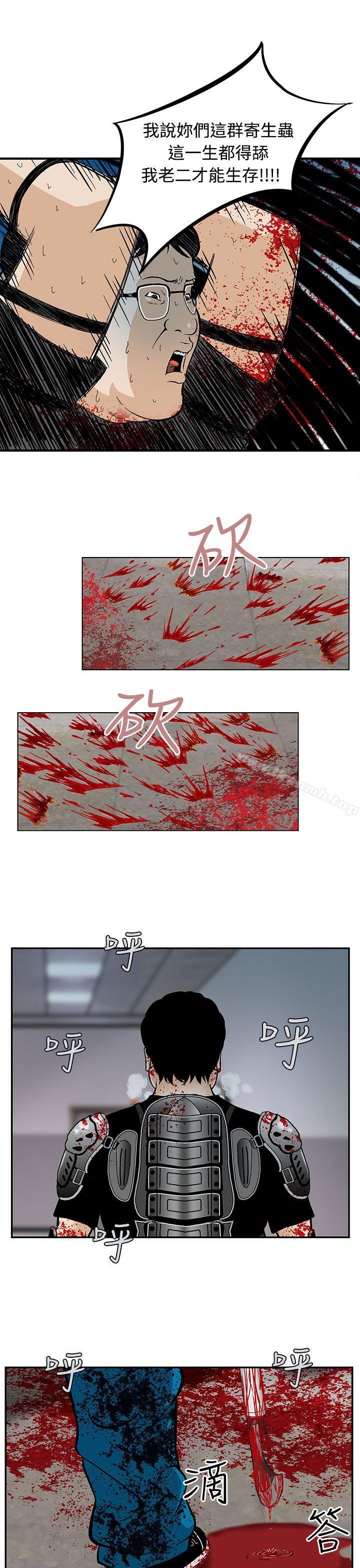 《豬圈》漫画 第4話