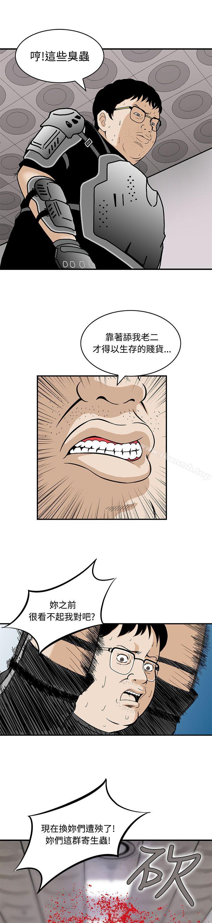 《豬圈》漫画 第4話