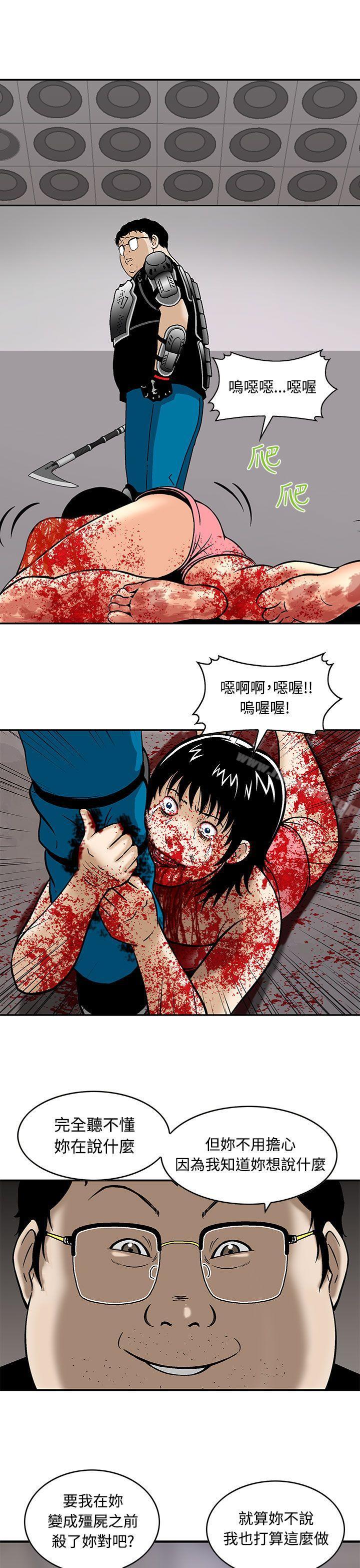 《豬圈》漫画 第4話