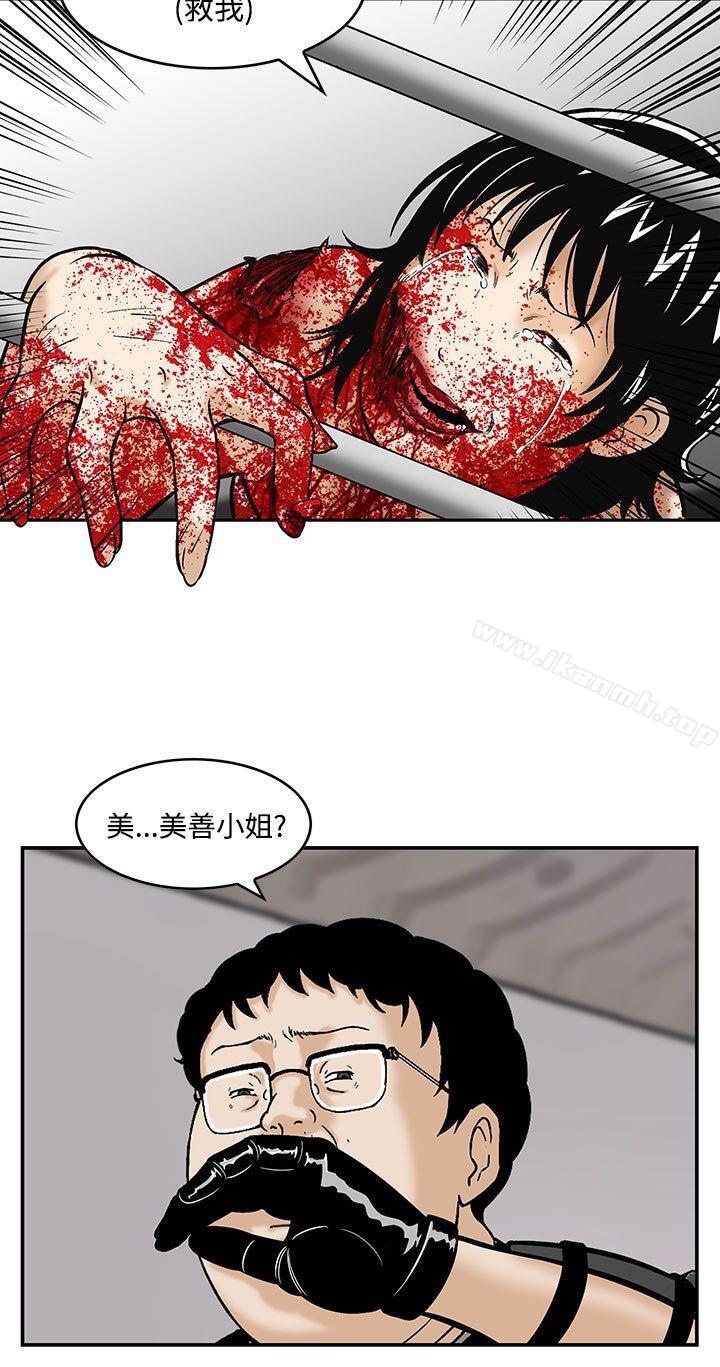 《豬圈》漫画 第4話