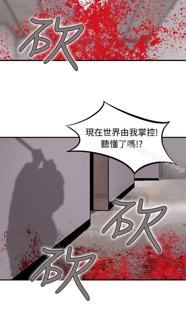 《豬圈》漫画 第4話