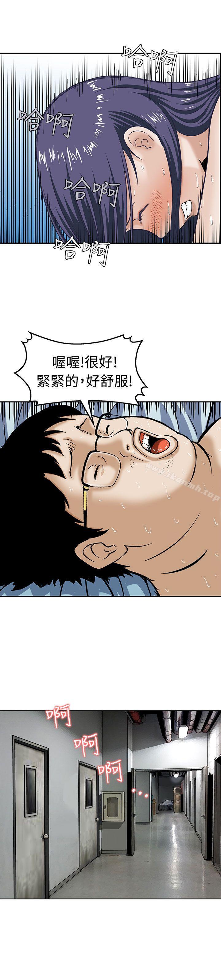 《豬圈》漫画 第5話