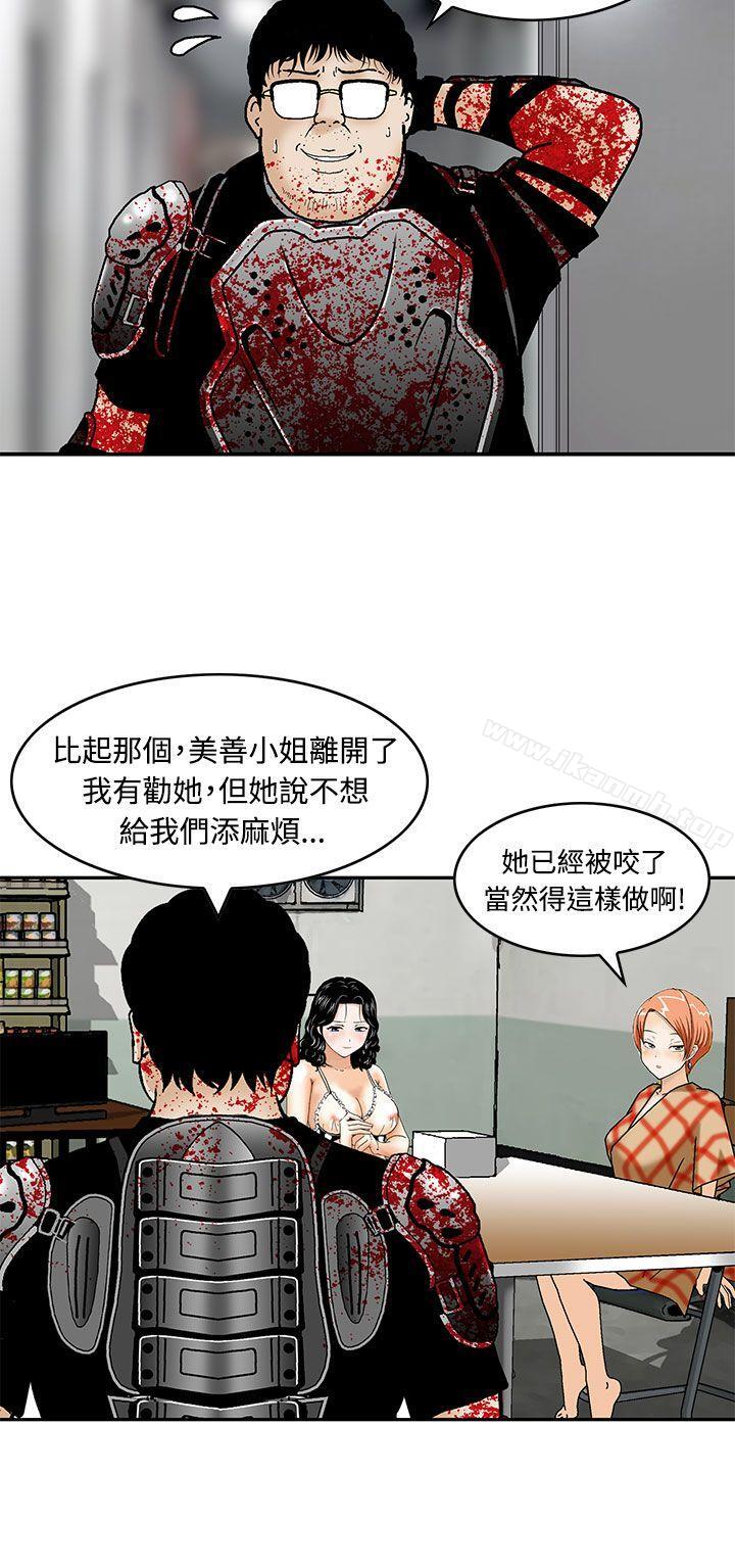 《豬圈》漫画 第5話