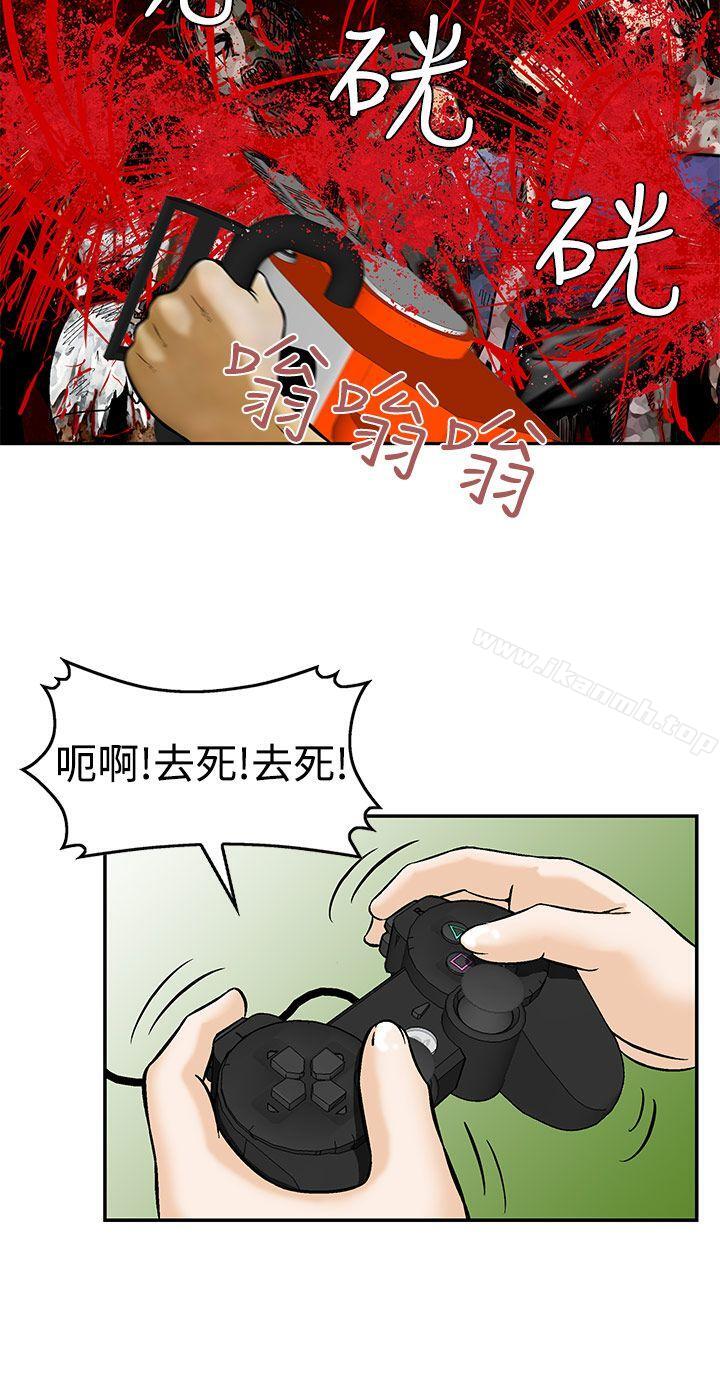《豬圈》漫画 第5話