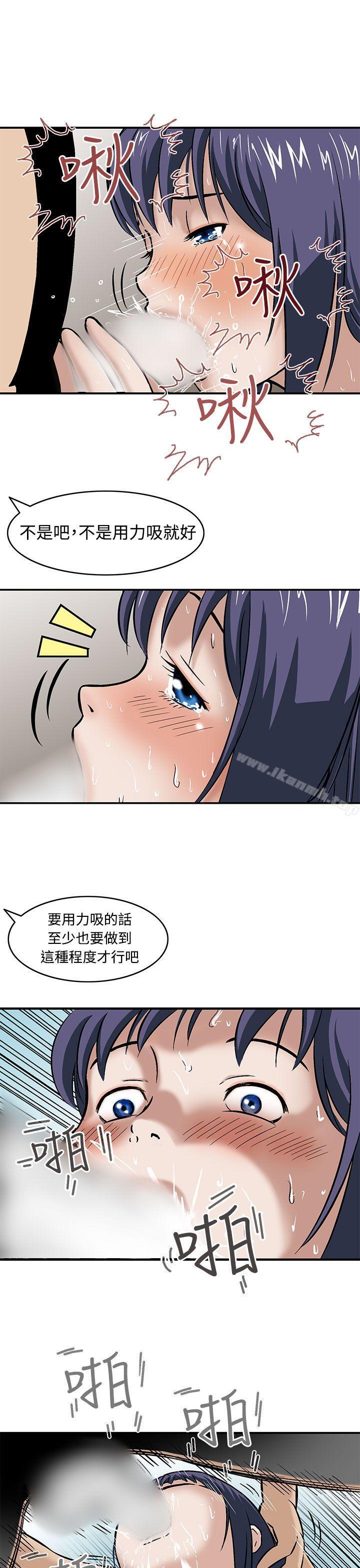 《豬圈》漫画 第5話