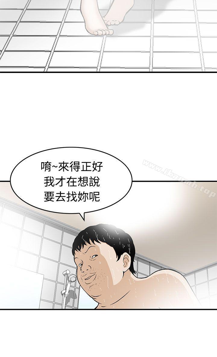 《豬圈》漫画 第5話