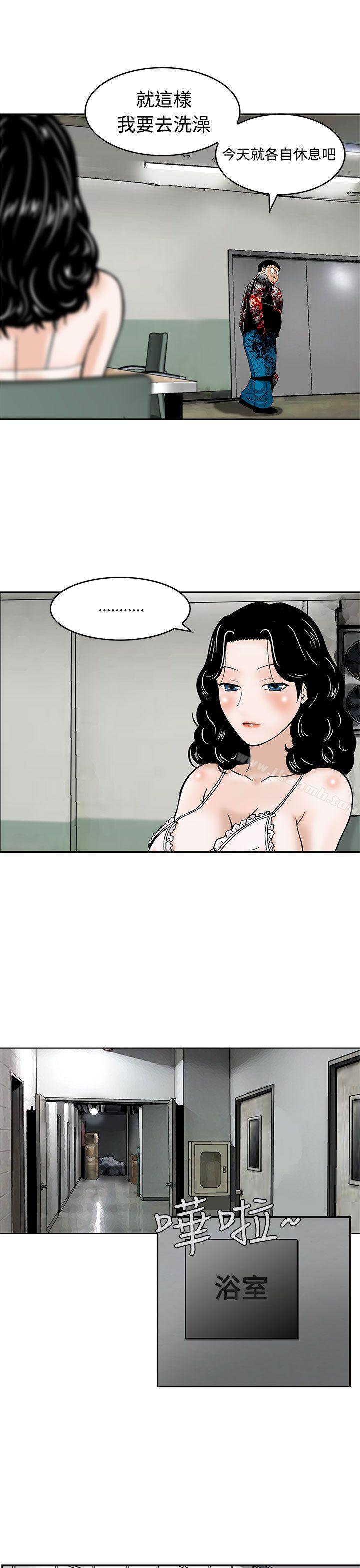 《豬圈》漫画 第5話