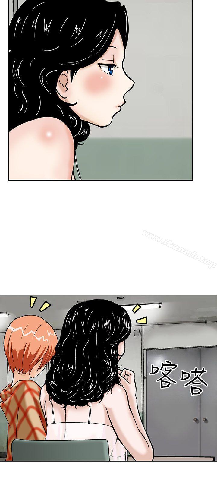 《豬圈》漫画 第5話