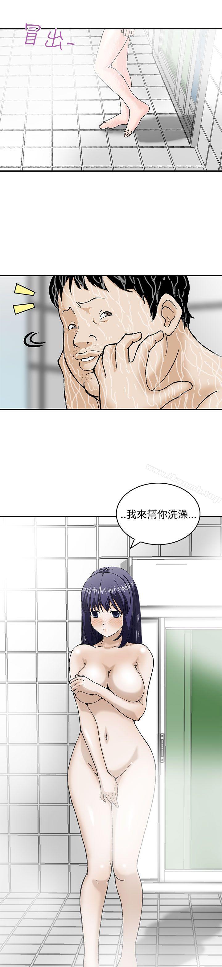 《豬圈》漫画 第5話