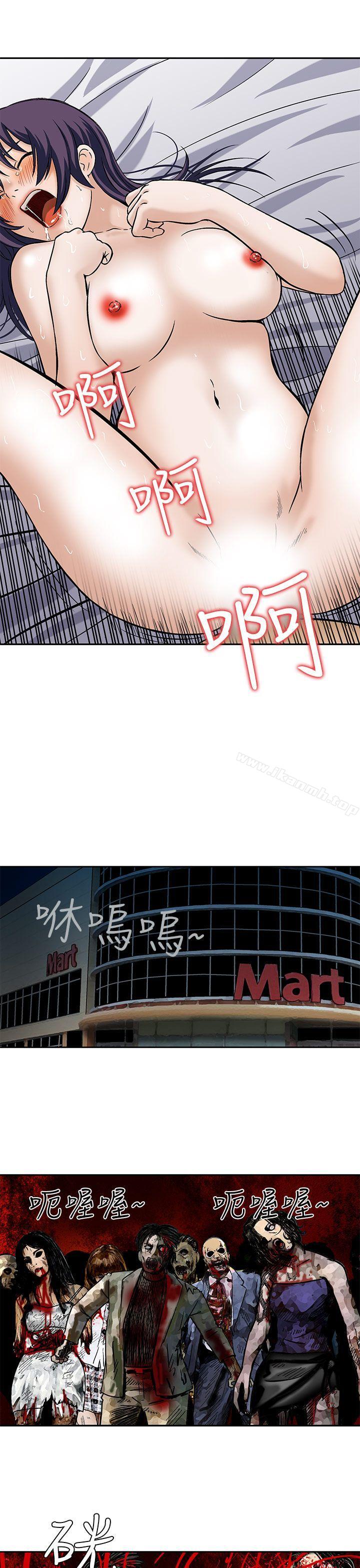 《豬圈》漫画 第5話