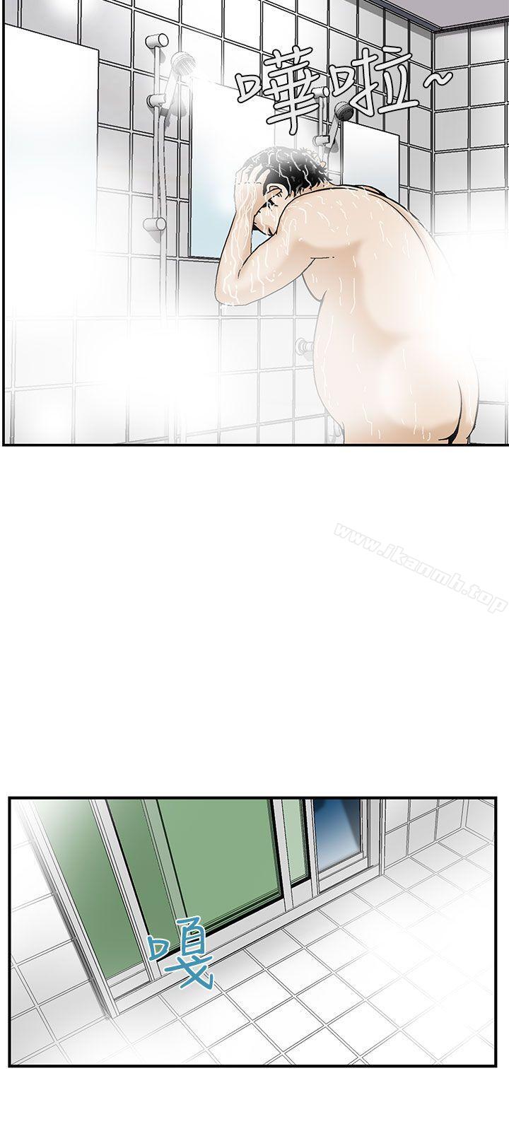 《豬圈》漫画 第5話