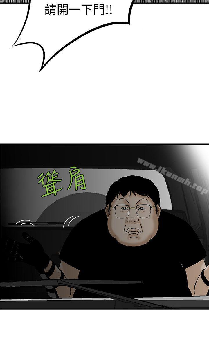 《豬圈》漫画 第6話