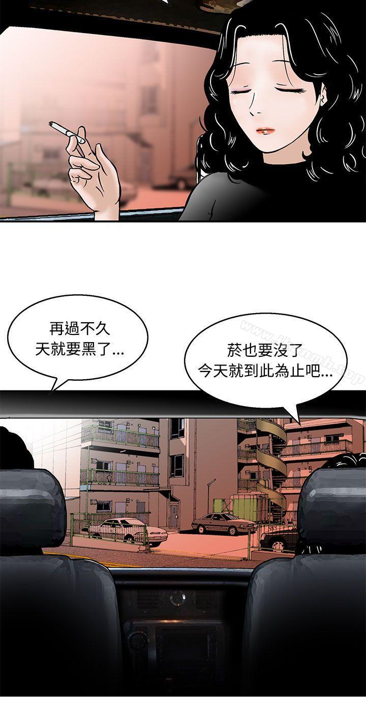 《豬圈》漫画 第6話