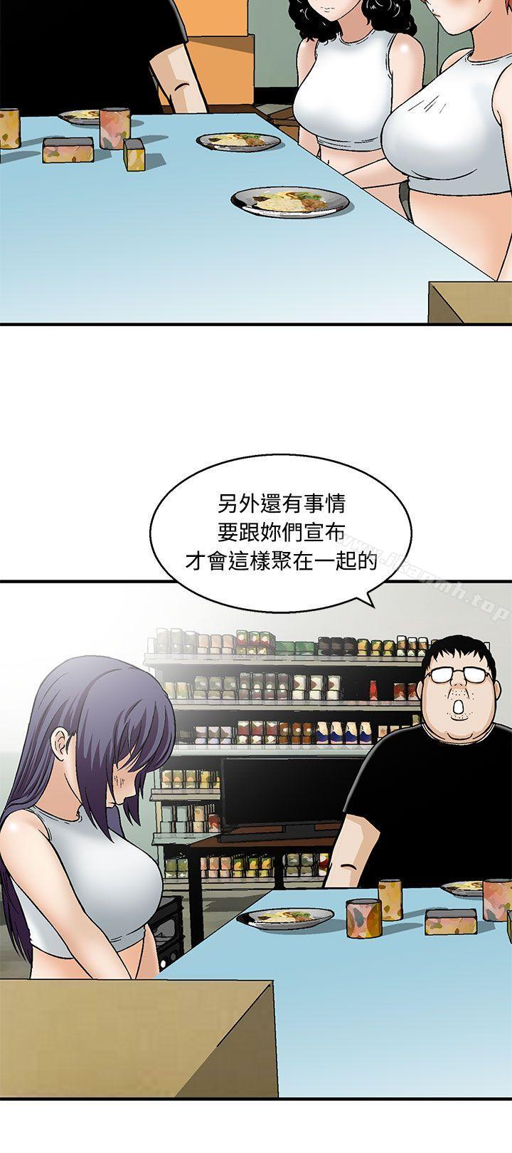 《豬圈》漫画 第6話
