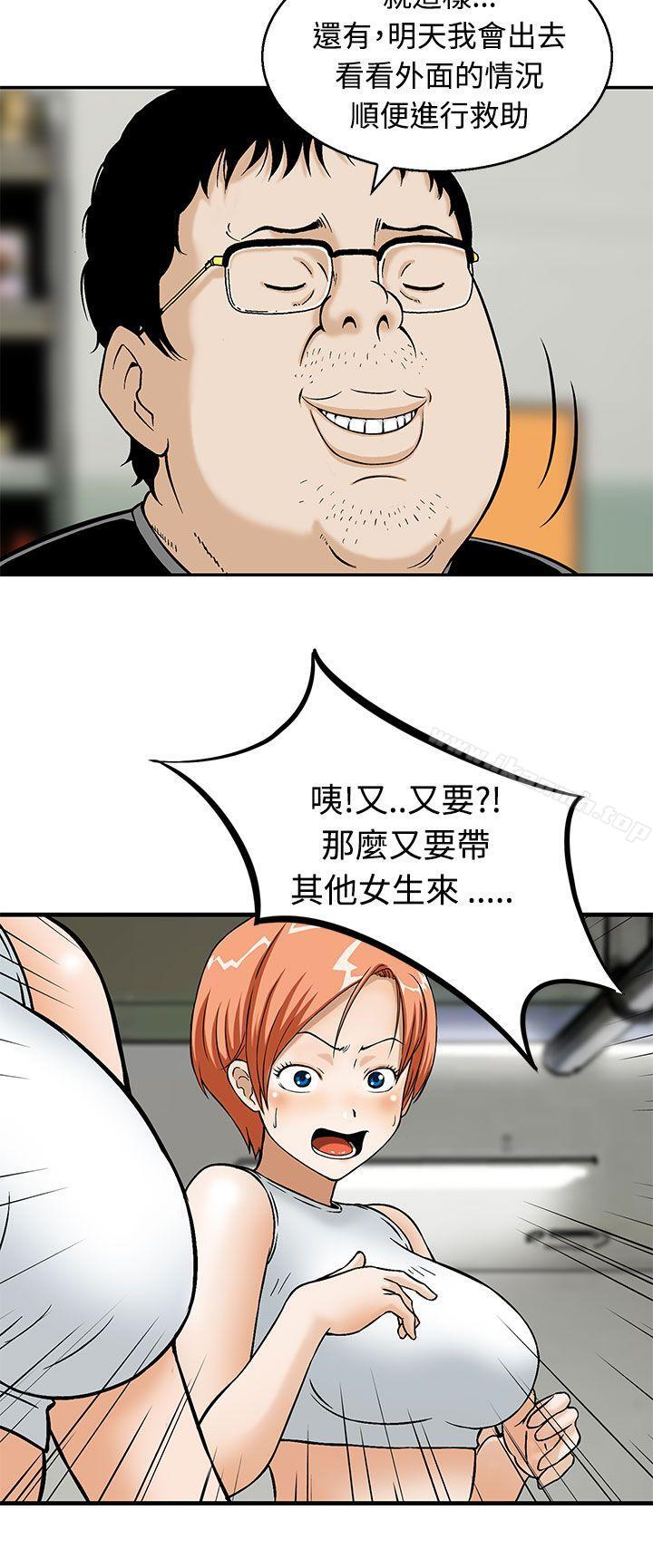 《豬圈》漫画 第6話